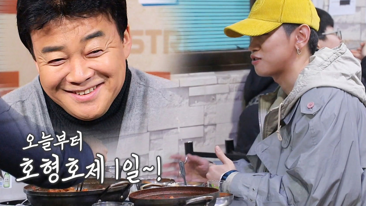 크러쉬, 낮술 도중 취중 고백 “백종원이 내 롤모델”