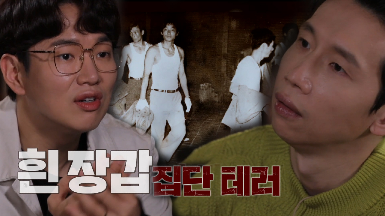 기자 15명이 집단 테러를 당한 사건!