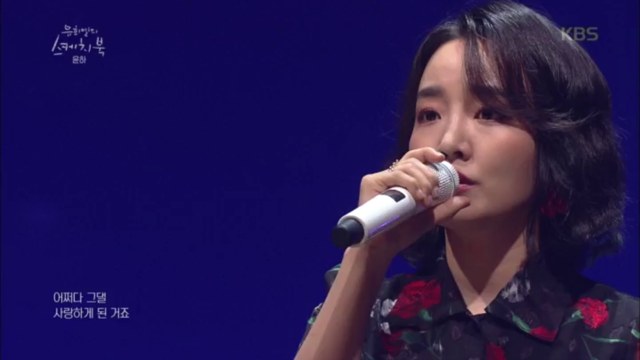 순수하고 애틋한 마음이 담긴 윤하의 기다리다♬