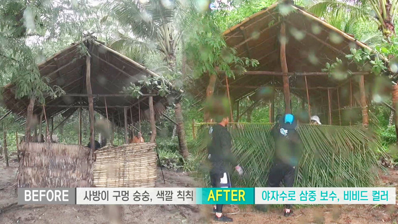 김병만, 비 새는 폐가 리모델링 START!