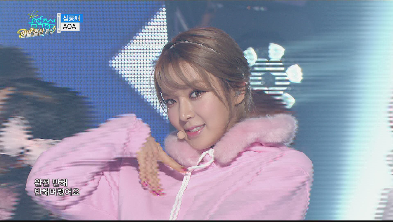  12/26 음악중심 '심쿵해'