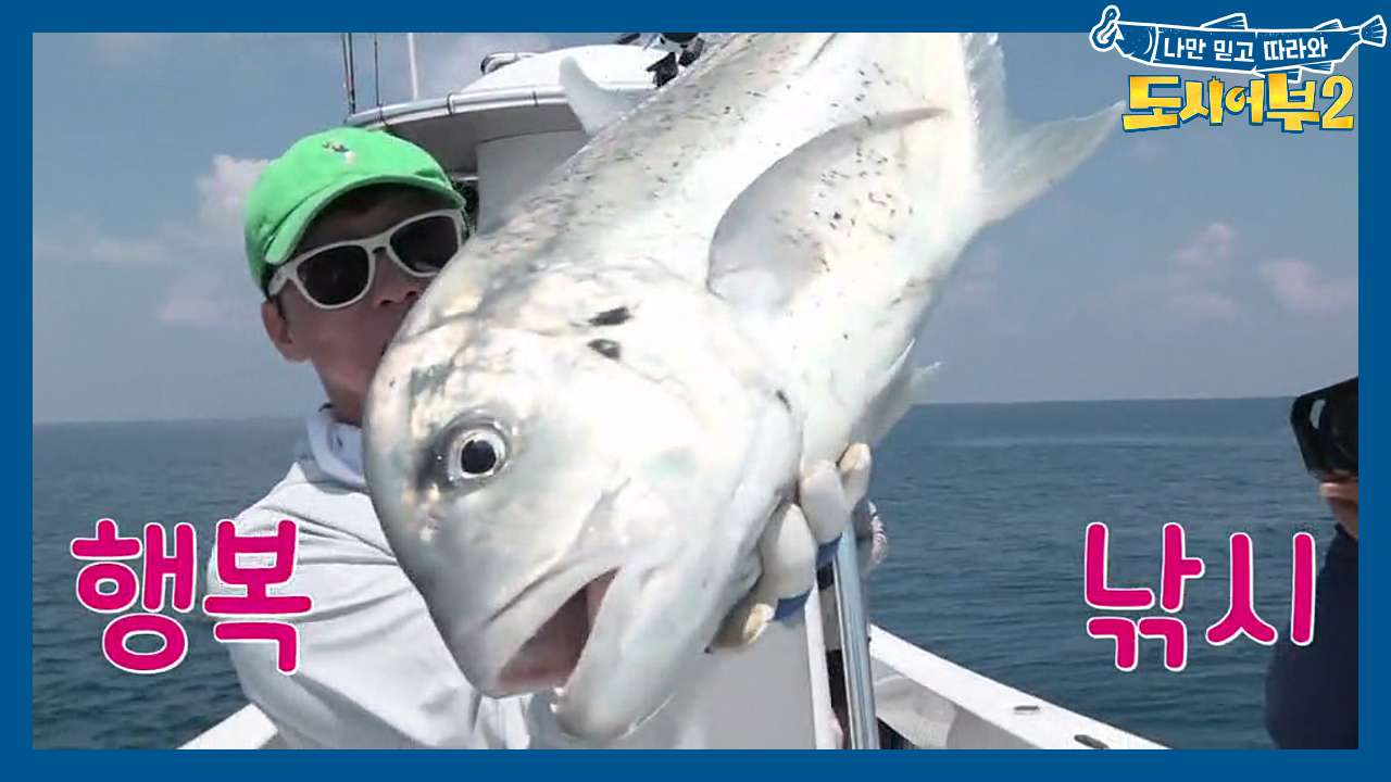 ＂박뱅이 해냈다아~＂ 폭풍 췜질 끝에 드디어 잡은 8짜 그레이트 트레발리...
