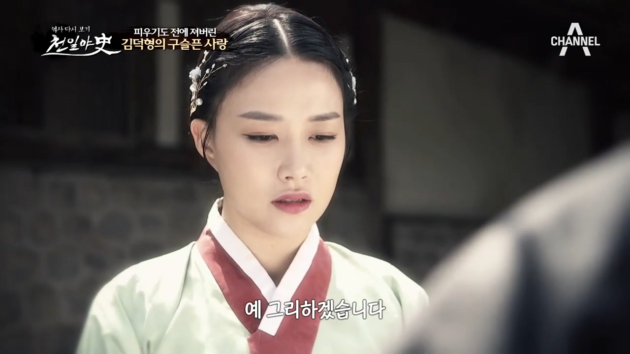 김덕형의 아버지와 송이 사이에 어떤 일이?! 김덕형의 구슬픈 사랑ㅠㅠ