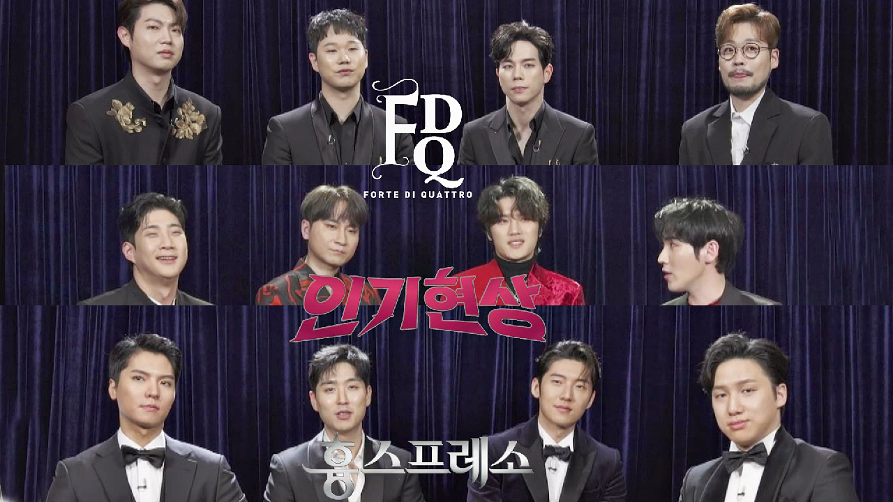 [비하인드│시즌1] 올스타즈 인터뷰 미방분 大방출! 포르테 디 콰트로 x 인기현상 x 흉스프레소