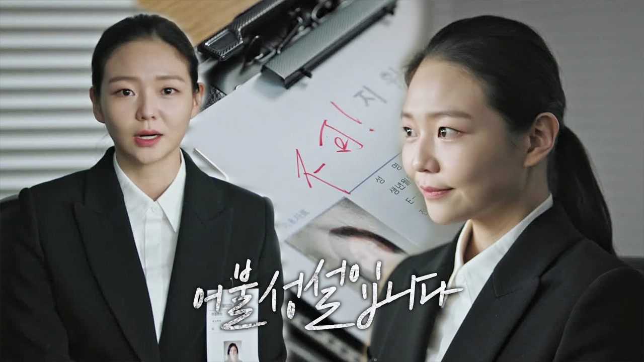 “어불성설입니다” 이솜, 면접관 앞 자신 있게 내뱉은 신념