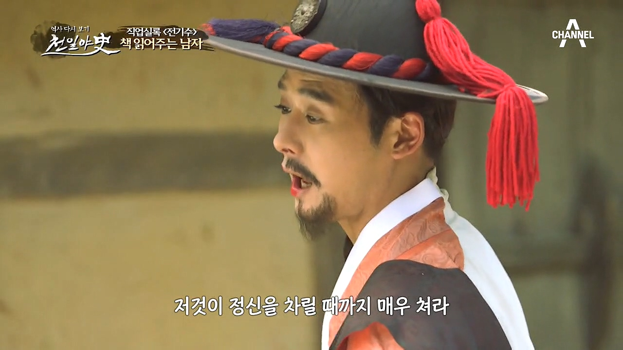 글자를 모르는 백성들에게 이야기를 들려주는 엔터테이너, '전기수&...