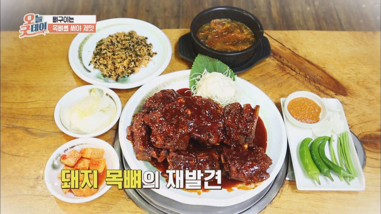 [감자탕의 재발견!?] 중독되는 매콤한 맛의 뼈구이! - kakaoTV [감자탕의 재발견!?] 중독되는 매콤한 맛의 뼈구이!