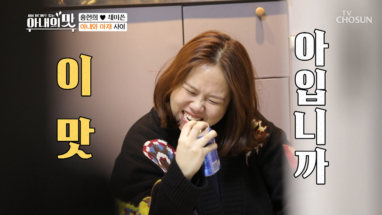 3000cc 맥주통 등장?! 그게 집에서 왜 나와...