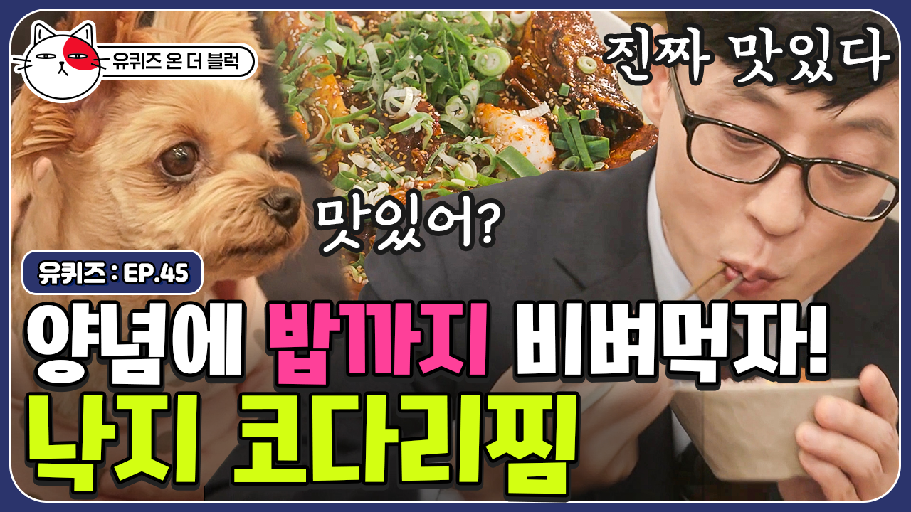낙지 코다리찜 먹방,, 뜨끈한 밥에 코다리 한 점 올려서 싸-악🤤... 낙지 코다리찜 먹방,, 뜨끈한 밥에 코다리 한 점 올려서 싸-악🤤... 