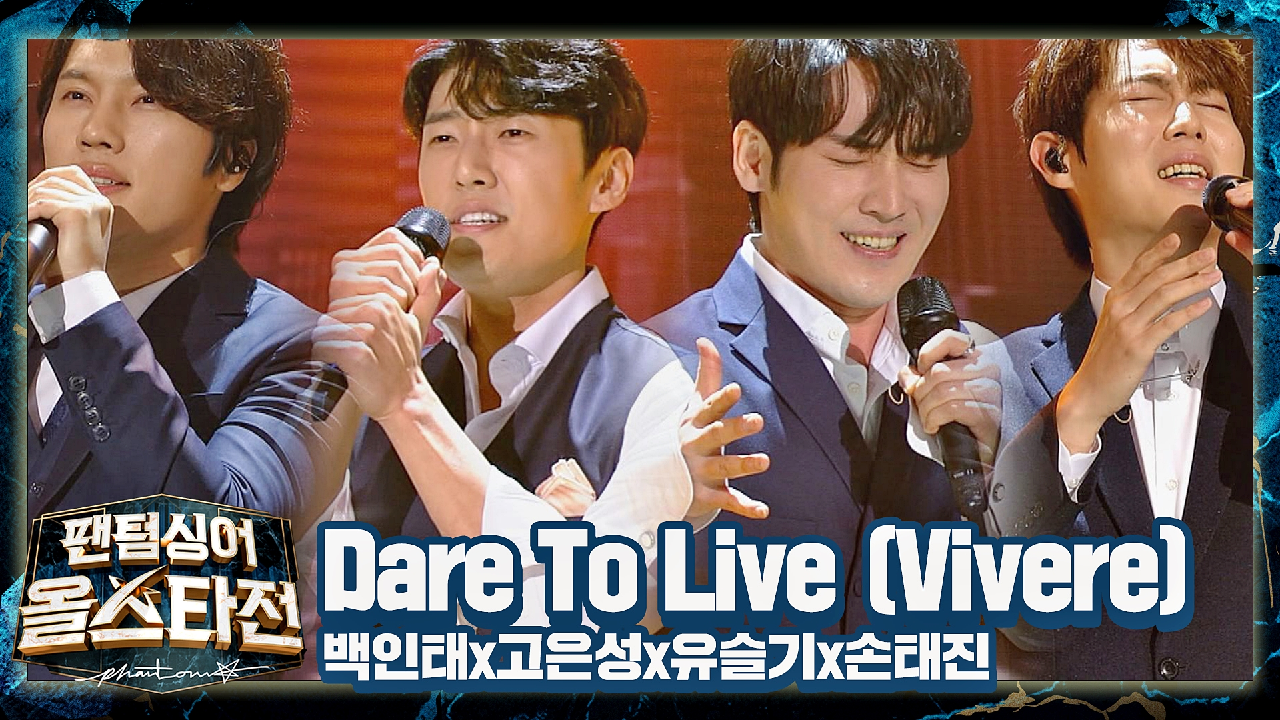 지친 삶에 한줄기 빛이 되어줄✨ &#39;시리우스&#39;의 무대 〈Dare To Live (Vivere)〉♬ | JTBC 210309 방송