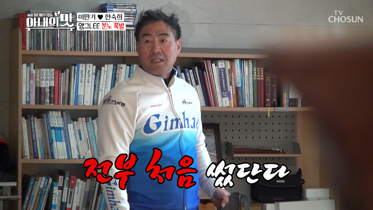 “카드 누가 썼노!” 앵그LEE 분노 폭발 (ft.51만 원)