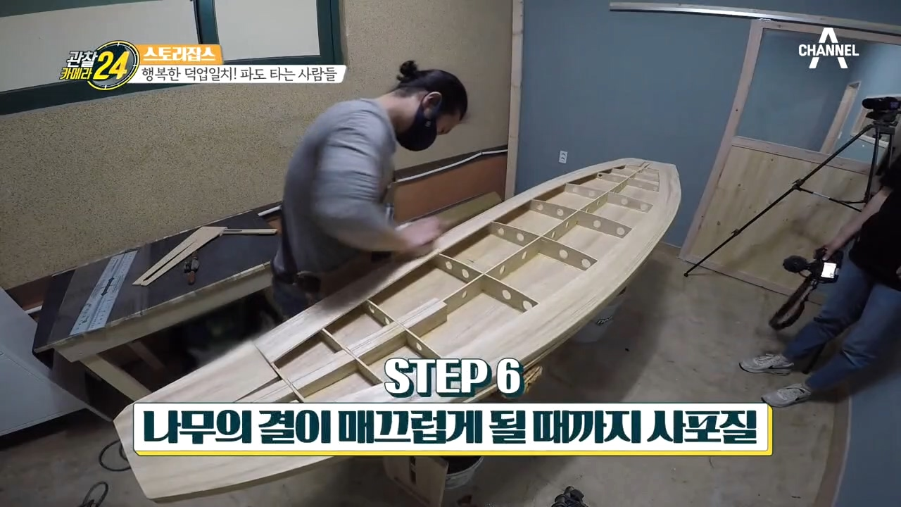 나무 서프보드의 설계부터 완성까지~ 서프보드의 모든 것!