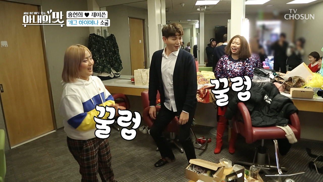 제이쓴 골반이 나쁘지 않아~ 개그 하이에나 소굴 입성!