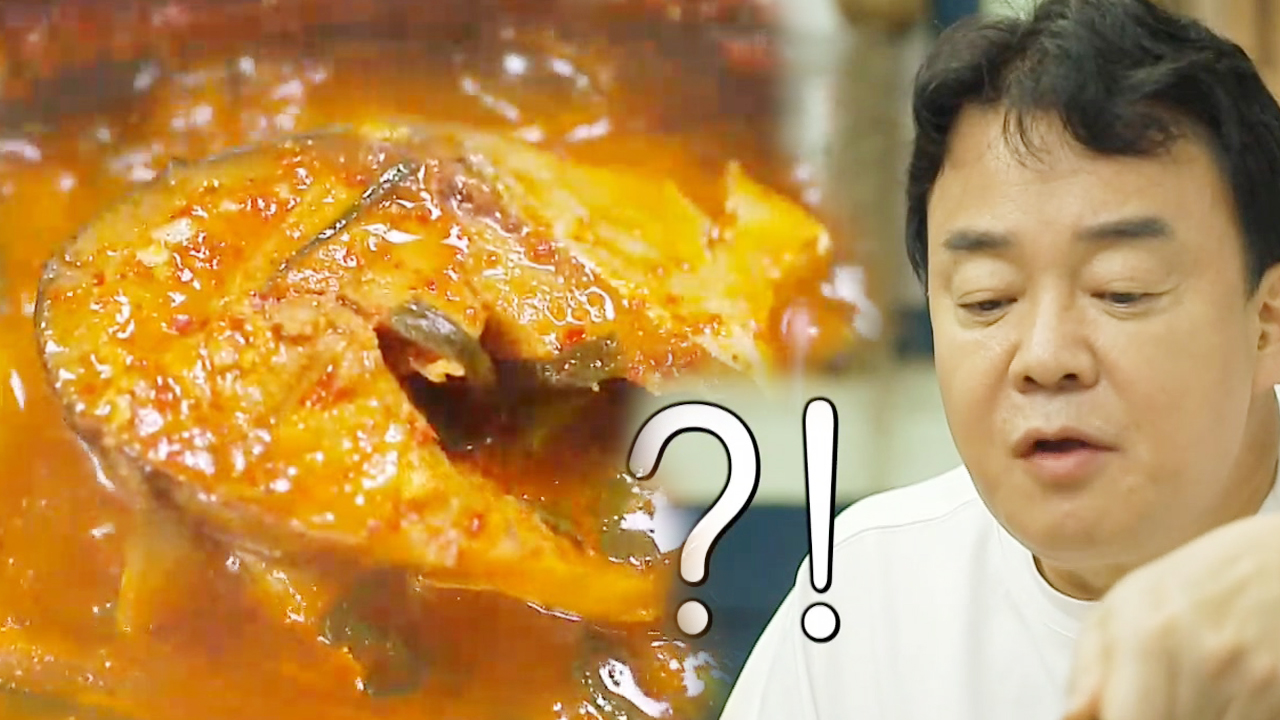 백종원, 고등어조림에서 발견한 의문의 정체에 당황!