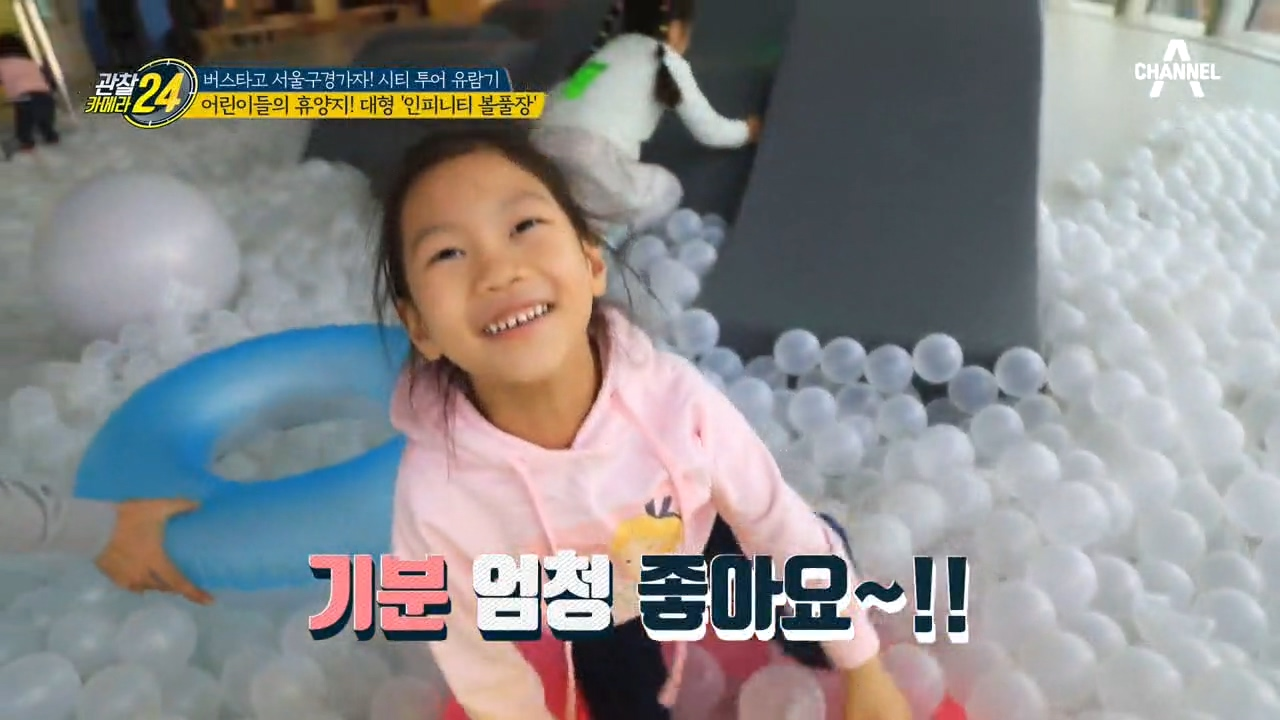 '기분 엄청 좋아요!' 어린이들의 휴양지! 대형 '...