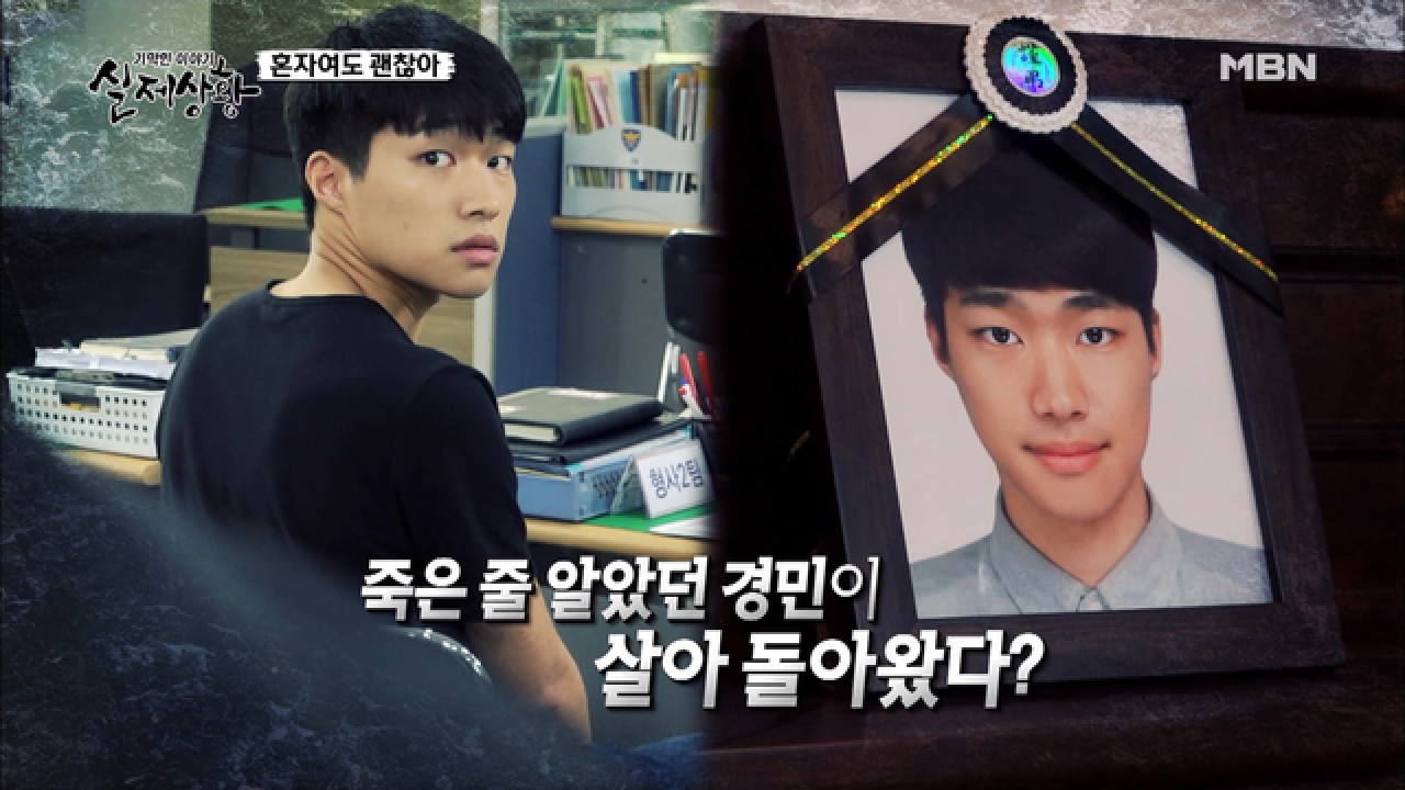 (실제상황) [충격주의] 죽은 남편과 아들이 살아서 돌아오다?!