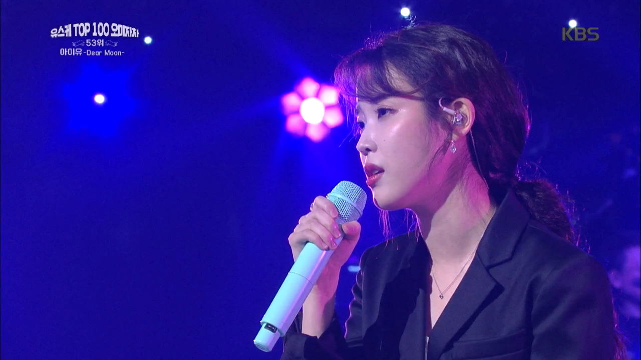 아이유 - Dear Moon