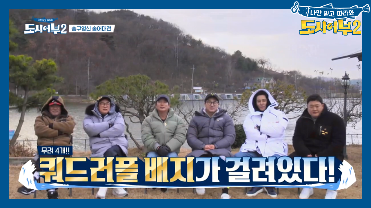 이 넓은 곳에 황금 송어가 3마리뿐? 쿼드러플 배지 노려보자!