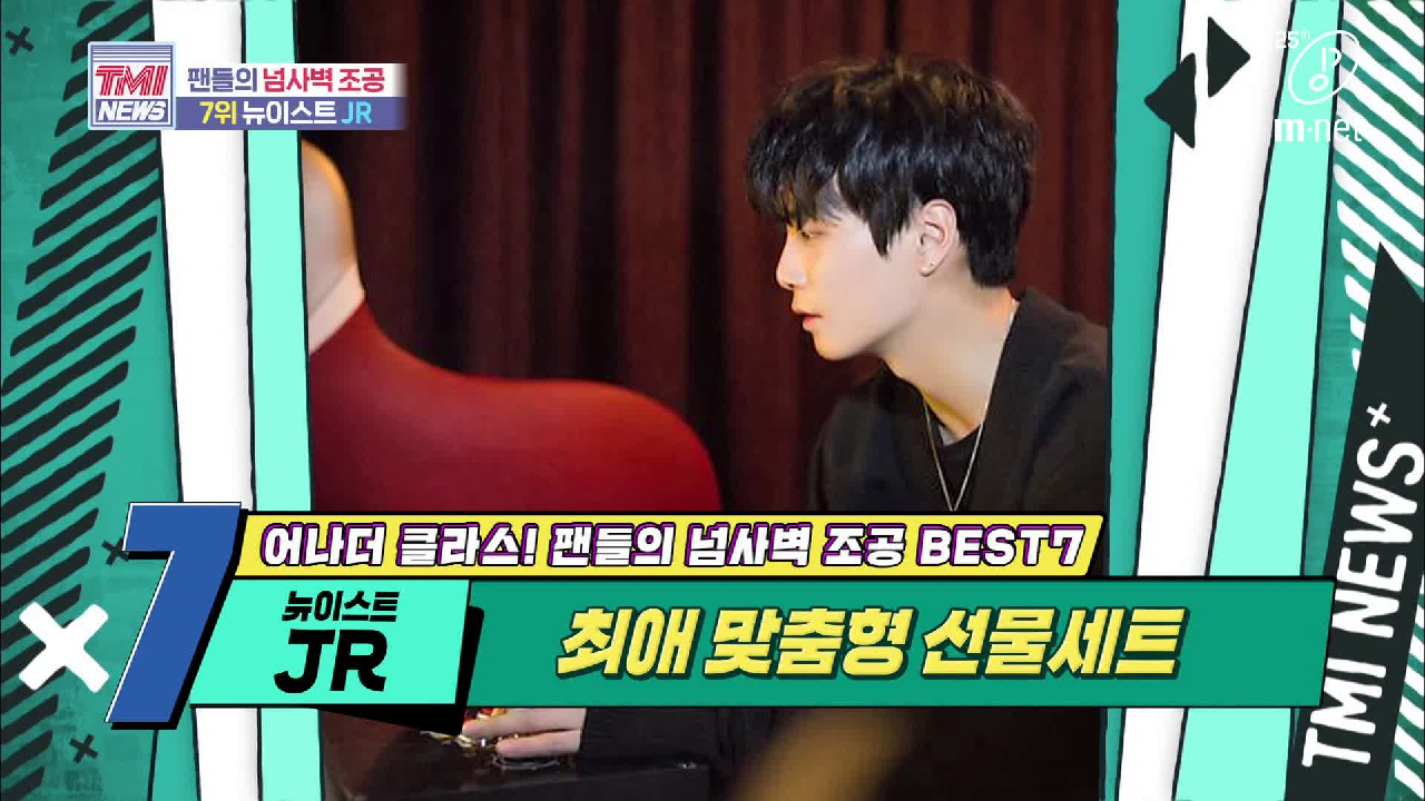 [40회] ★축★ 모든 게 완벽한 쩨알이네 PC방 개업! &#39;뉴이스트 JR&#39;