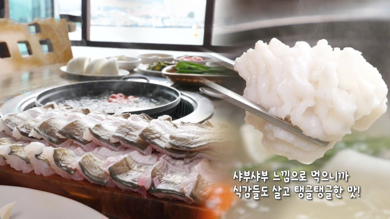 꽃처럼 활짝! 부드럽고 고소한 ‘꽃장어 샤부샤부’ - kakaoTV 꽃처럼 활짝! 부드럽고 고소한 ‘꽃장어 샤부샤부’