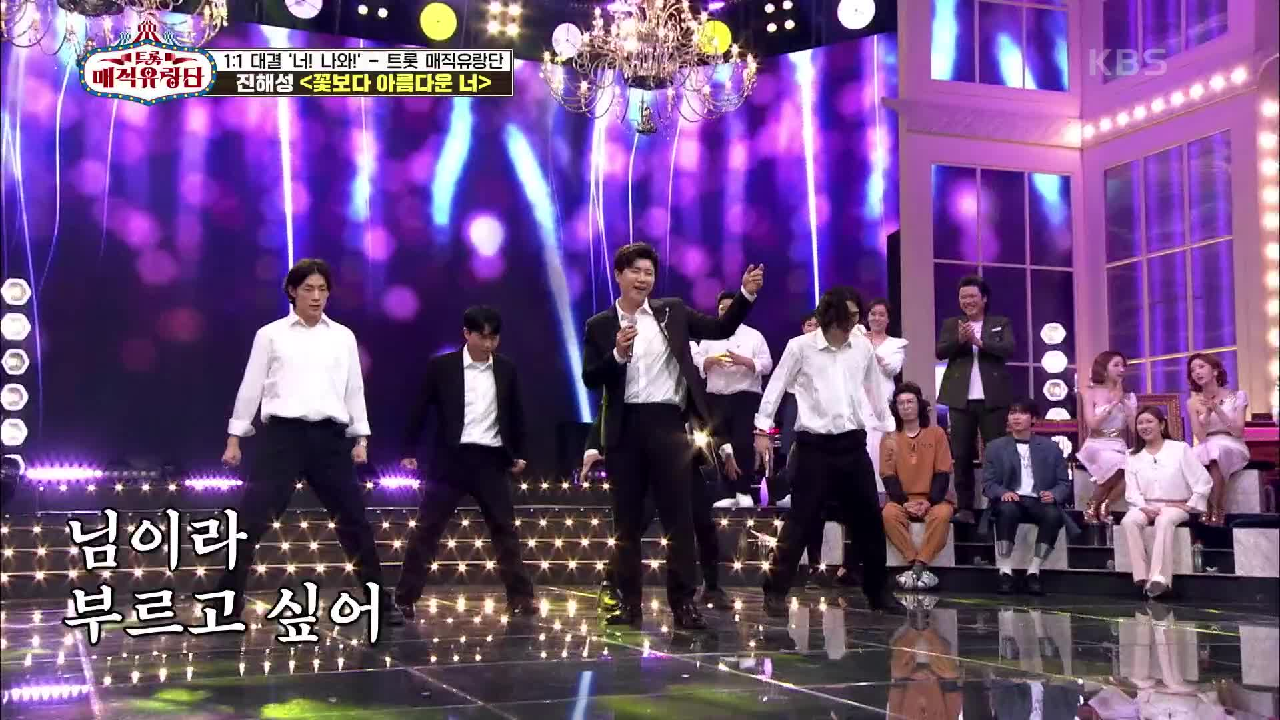 그의 진가가 나오는 무대★ 노래방에 딱 맞게 부른 ‘진해성 - 꽃보다 아름다운 너’ | KBS 210612 방송