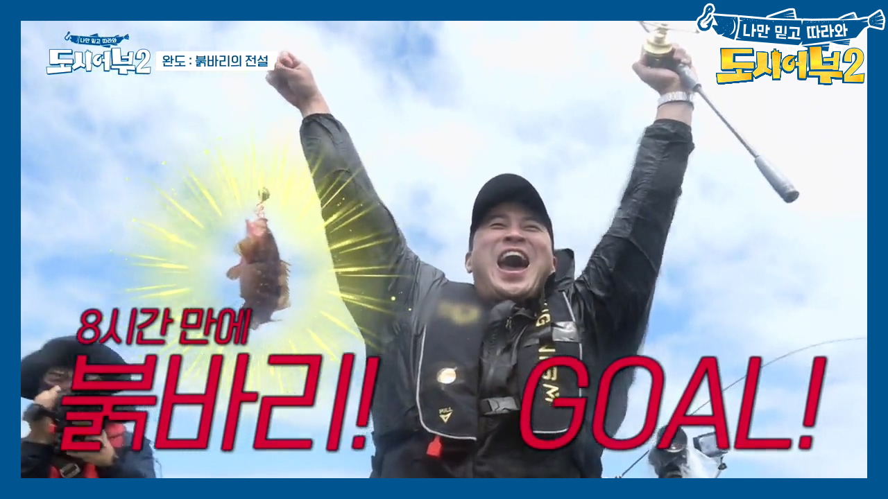 ＂잡는 건 좋은데 내 거보다 크면 잡지 마!＂ 최자 잡는 견규