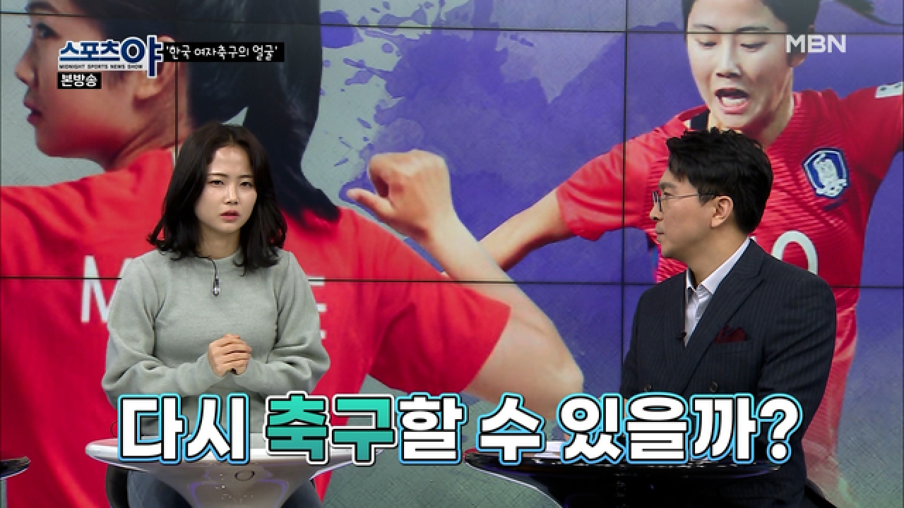 다시 축구할 수 있을까? 부상 속에서 찾아온 슬럼프