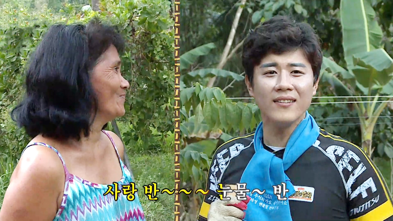 진해성, 레몬그라스 나눔 해준 원주민에 ♬감사 트로트 한 소절♬