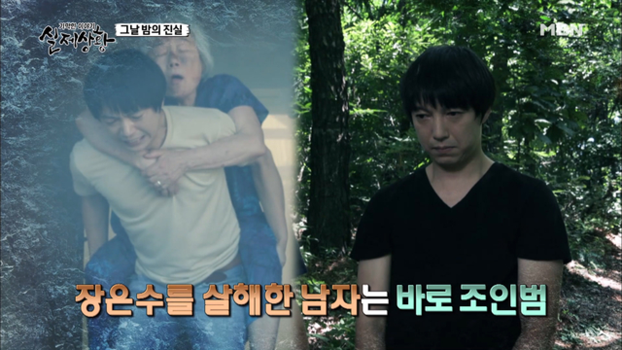 (실제상황) 실종사건 용의자 No. 2 그리고 밝혀진 범인!