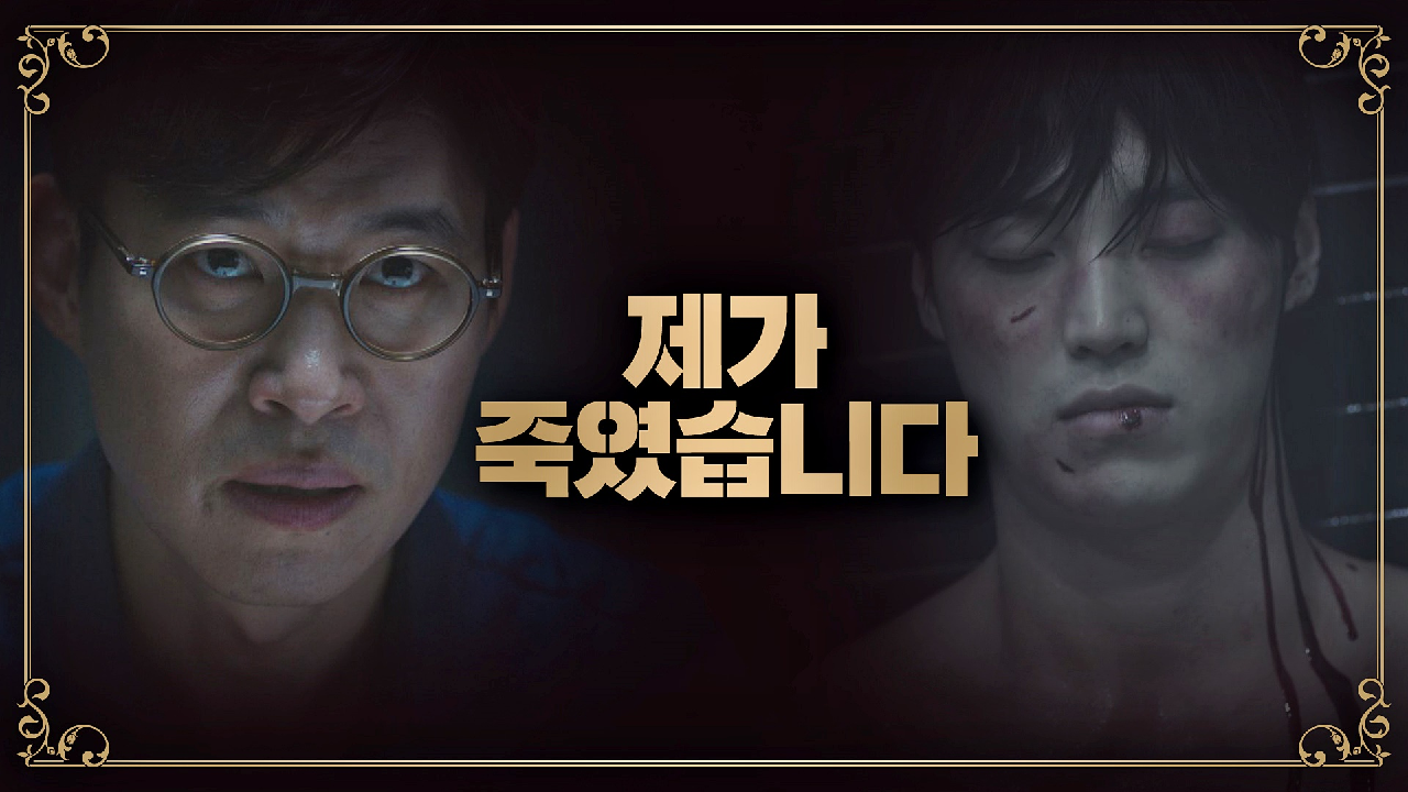 [진술] 유준상의 미스터리한 자백 ＂제가 죽였습니다…＂