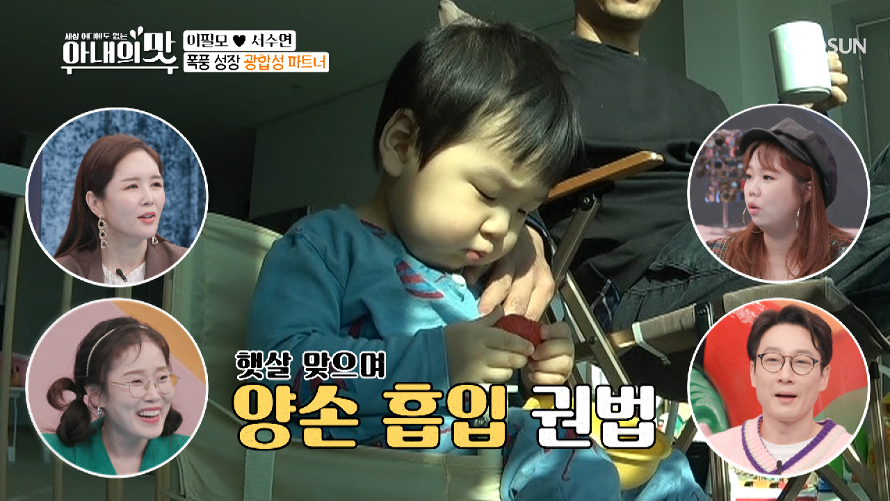 ✧폭풍 성장✦ 대왕 딸기? 거뜬~한 담호? TV CHOSUN 210119 방송