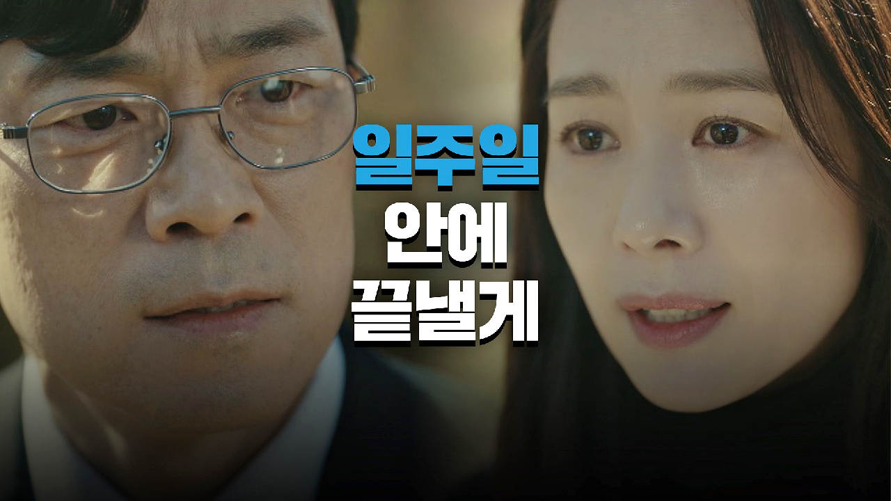 [김명재 사건]을 꼭 밝히고 싶은 김현주의 의지 ＂기회를 줘…＂ | JTBC 210604 방송