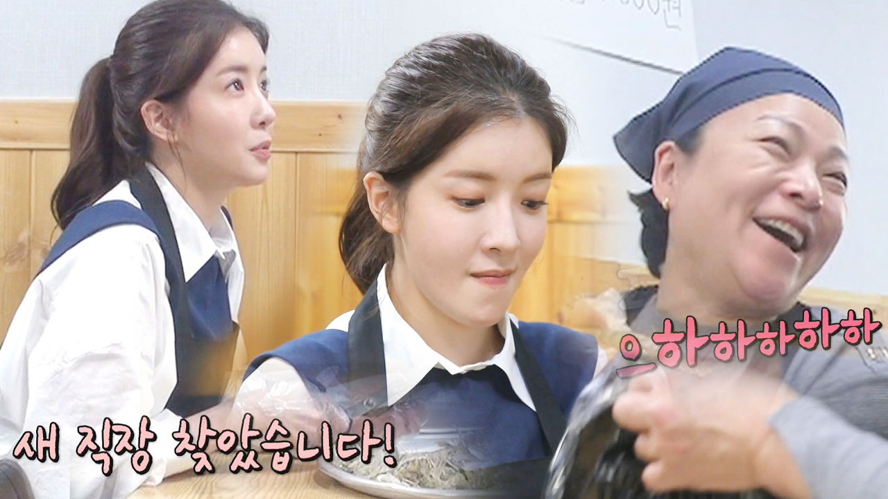 “새 직장 찾았습니다” 정인선, 갯가재 손질하며 ‘너스레’