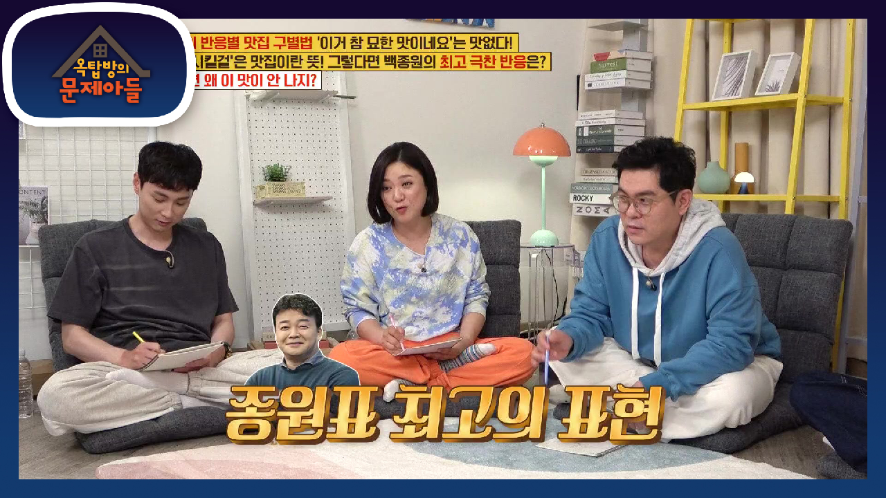 진짜 맛집일때 하는 백종원만의 극찬은? ‘내가 하면 왜 이 맛이 안 나지?’ | KBS 210706 방송