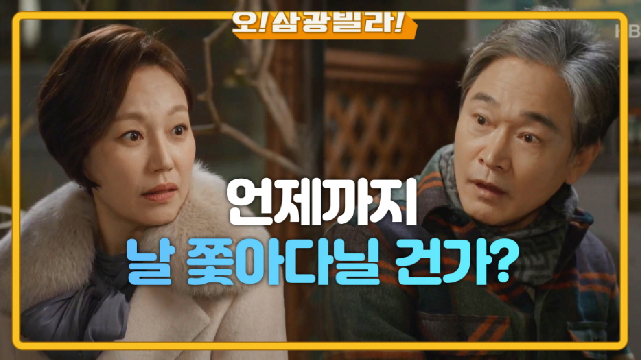 ＂찬가? 많이 차?＂ 얼떨결에 나와버린 진심...! 방귀로 가득 찬 진경과의 대화...?!