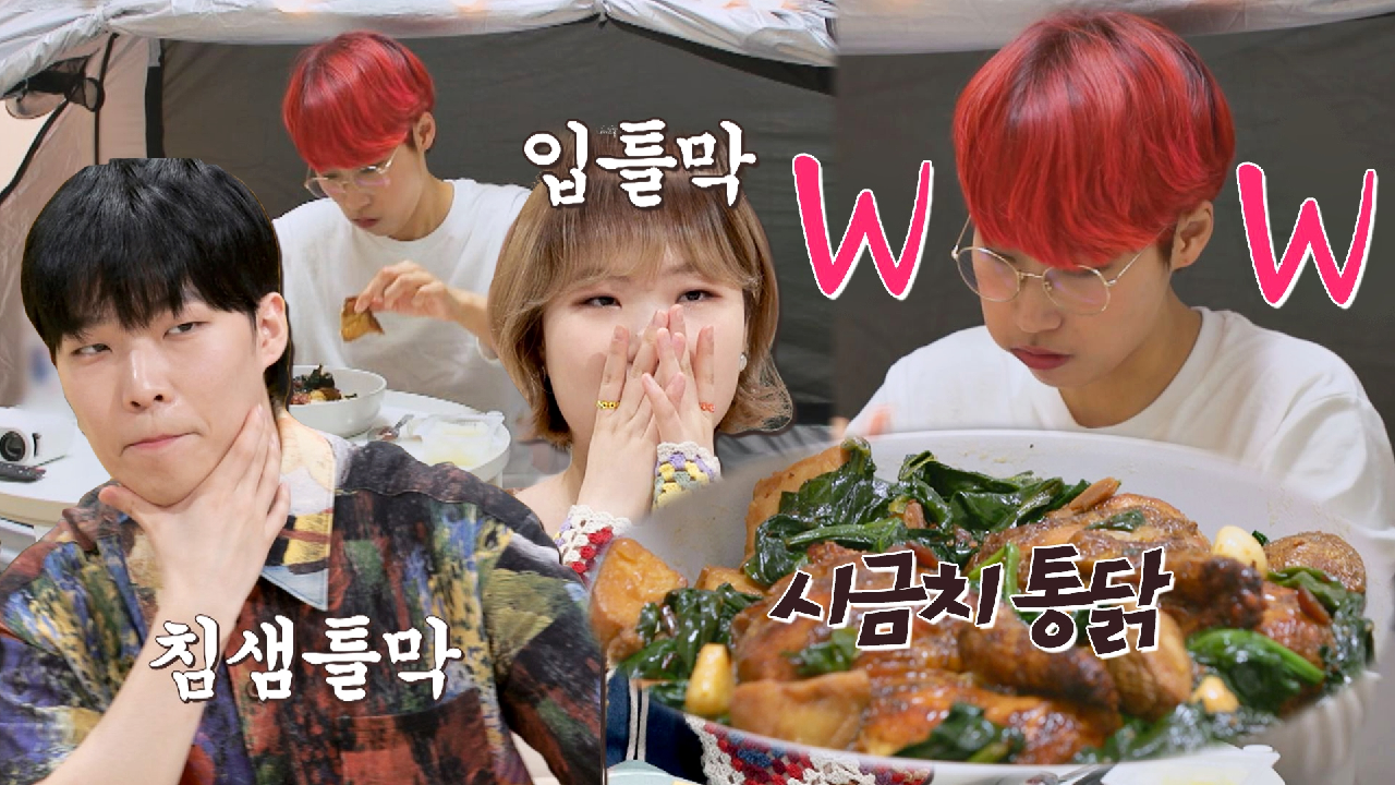 ?재재 먹방 time? 시금치 통닭?으로 미각 힐링 中 | JTBC 210510 방송