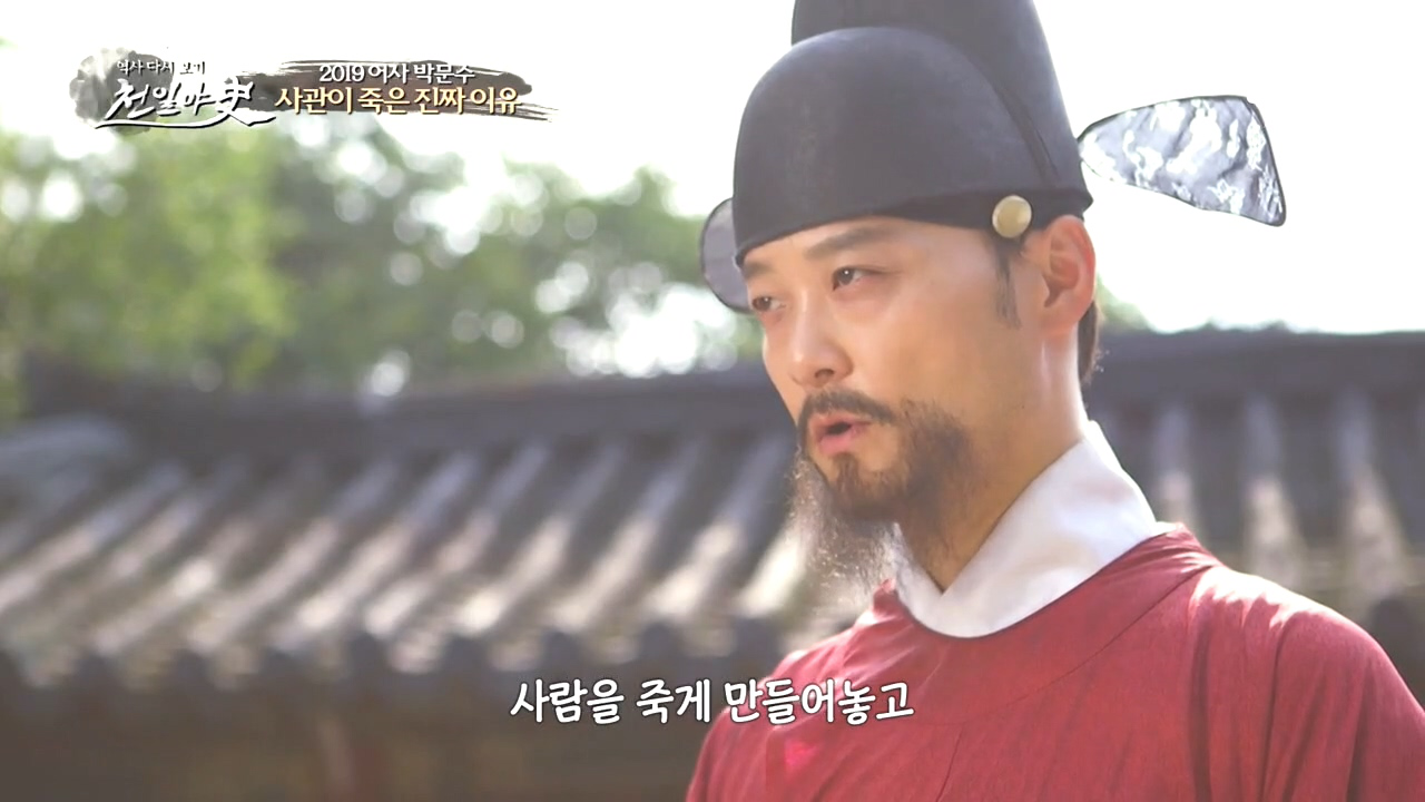 조선에도 직장 내 집단 따돌림이...? 사건의 진실을 파헤친 ★어사 박문...