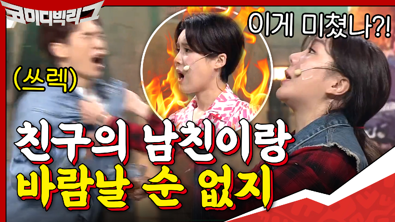 이게 친구지. 현실 찐친 장도연X허안나 의리 보소