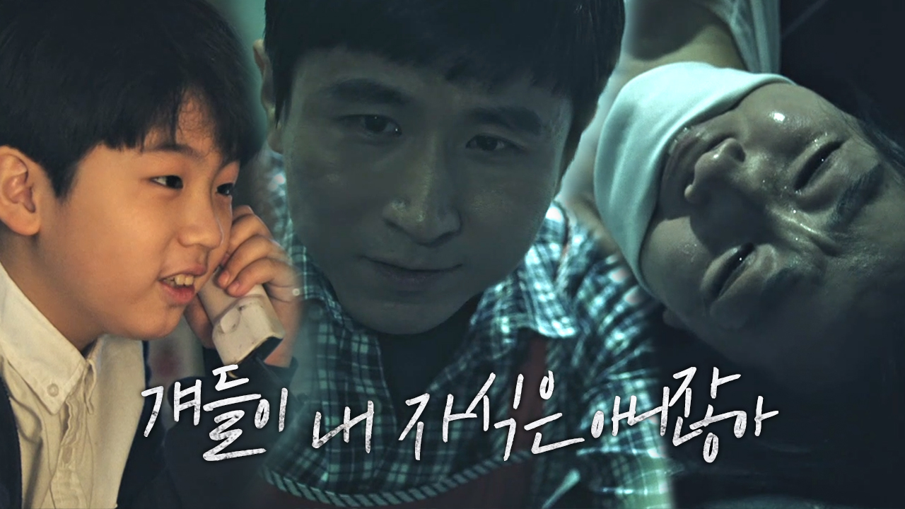 양동탁, 소름끼치는 살인자의 두 얼굴