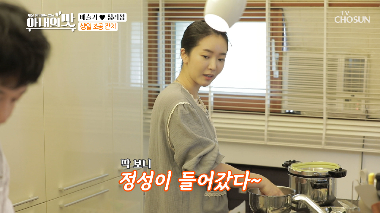 신혼 향기 첨가❤ 남편이 차려주는 슬기 ?첫 생일상?