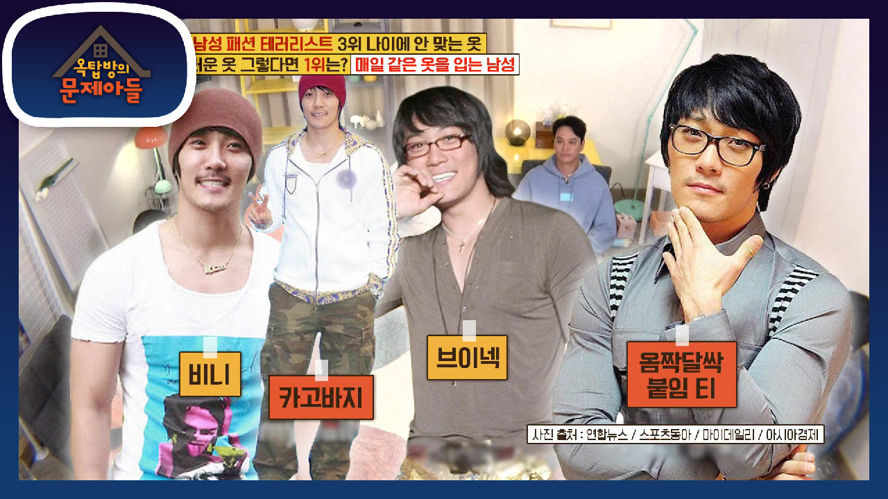 패션테러리스트 노노!! 그 당시에 앞서갔던 KCM 패션★ | KBS 210622 방송