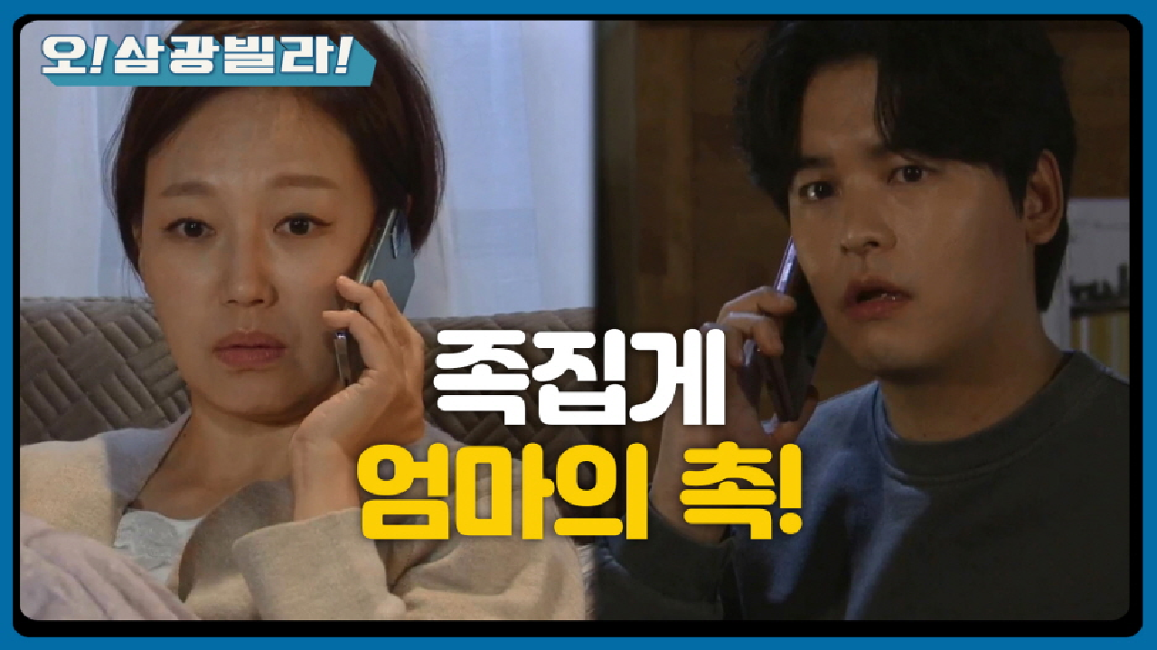 기가 막힌 촉♨ 정보석 걱정하는 진경...! ＂네 아버지 무슨 일 있나 해서...＂