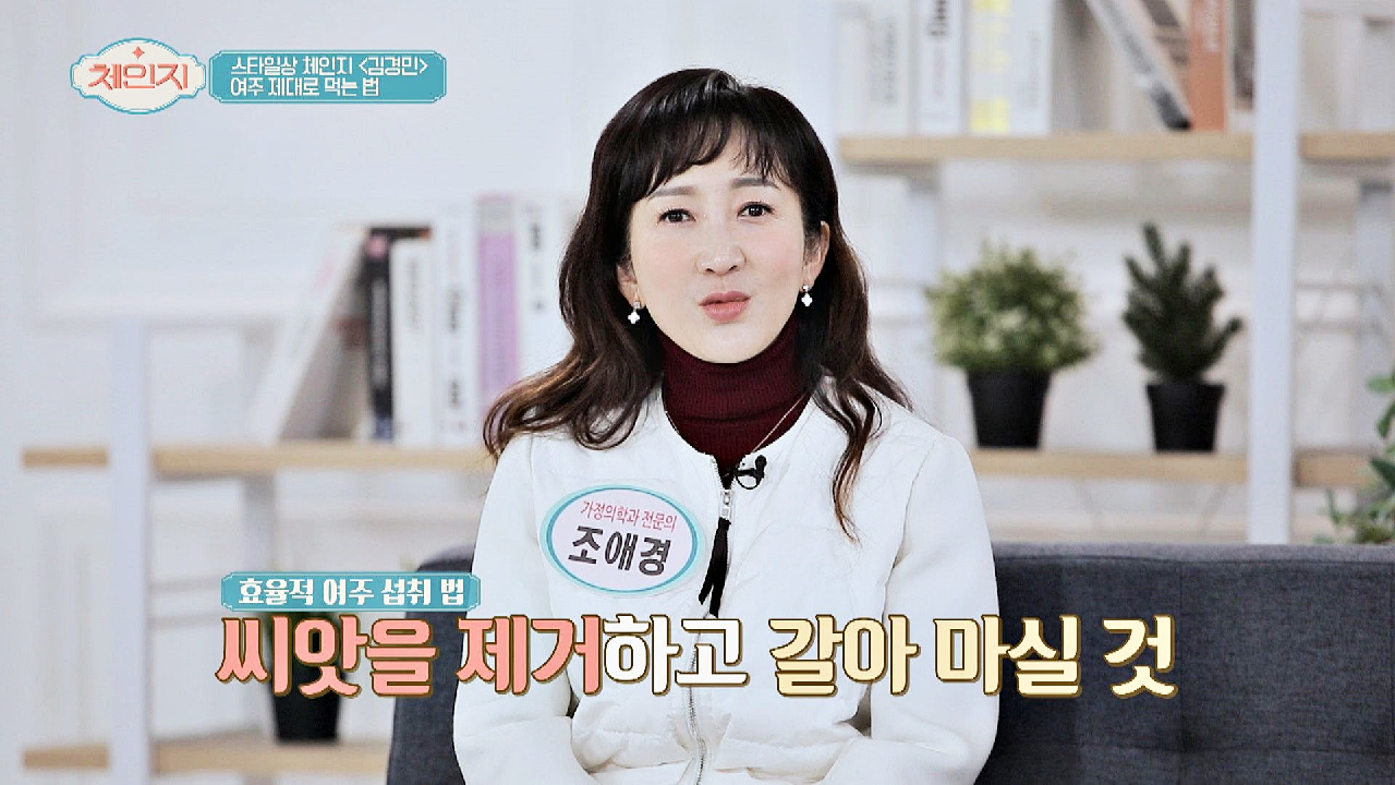 쌉쌀함 이상의 쓴맛? 여주 섭취 시 유의 사항 | JTBC 210303 방송