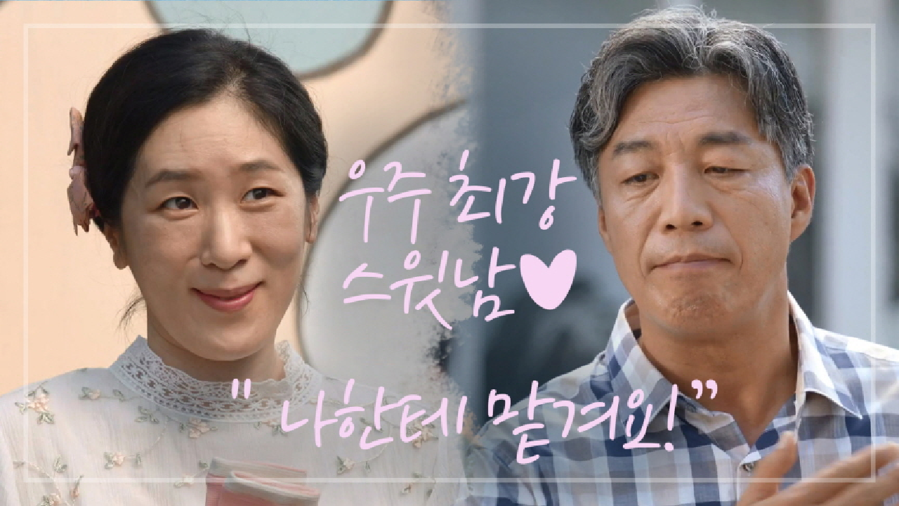 백지원 손목 지킴이 자처하는 안길강 ＂나한테 맡겨요!＂