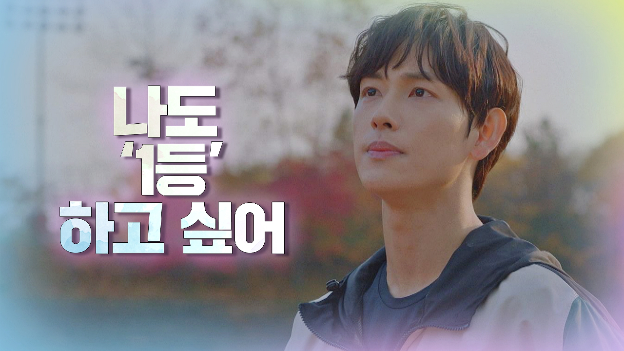 「~의 타이틀」로 불리는 게 익숙한, 유명한 2등 &#39;임시완&#39;의 소망