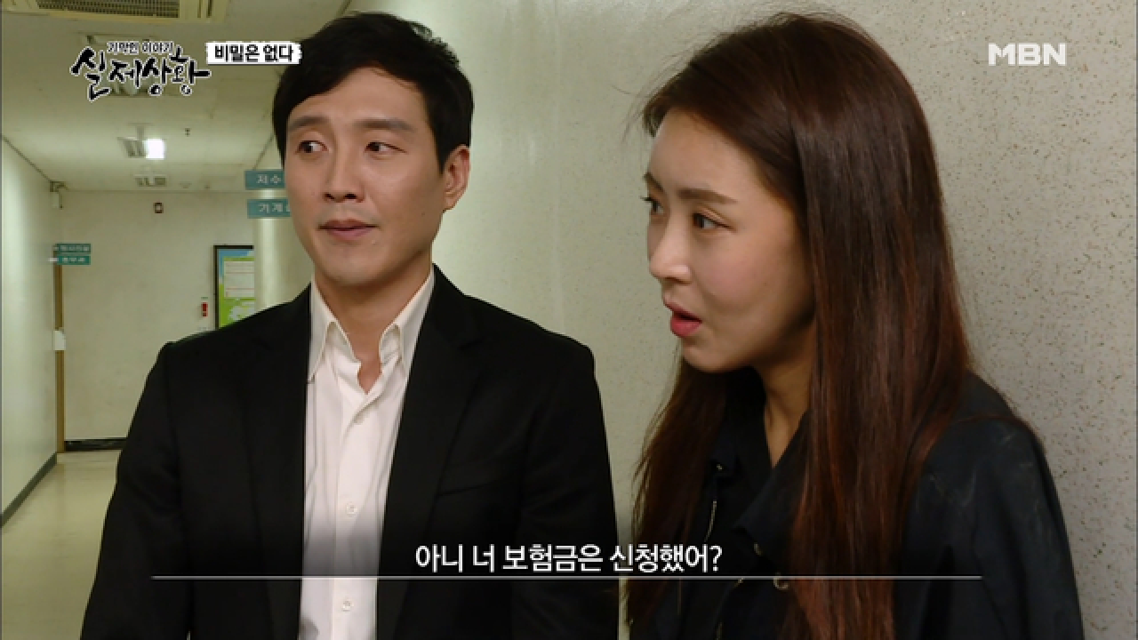 (실제상황) 미망인에게 보험금 수령 여부를 확인하는 친구 부부?