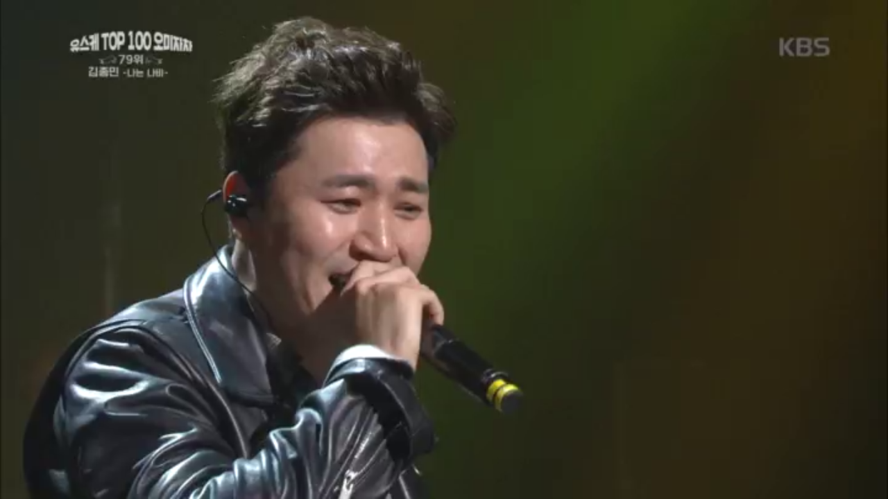 김종민 - 나는 나비