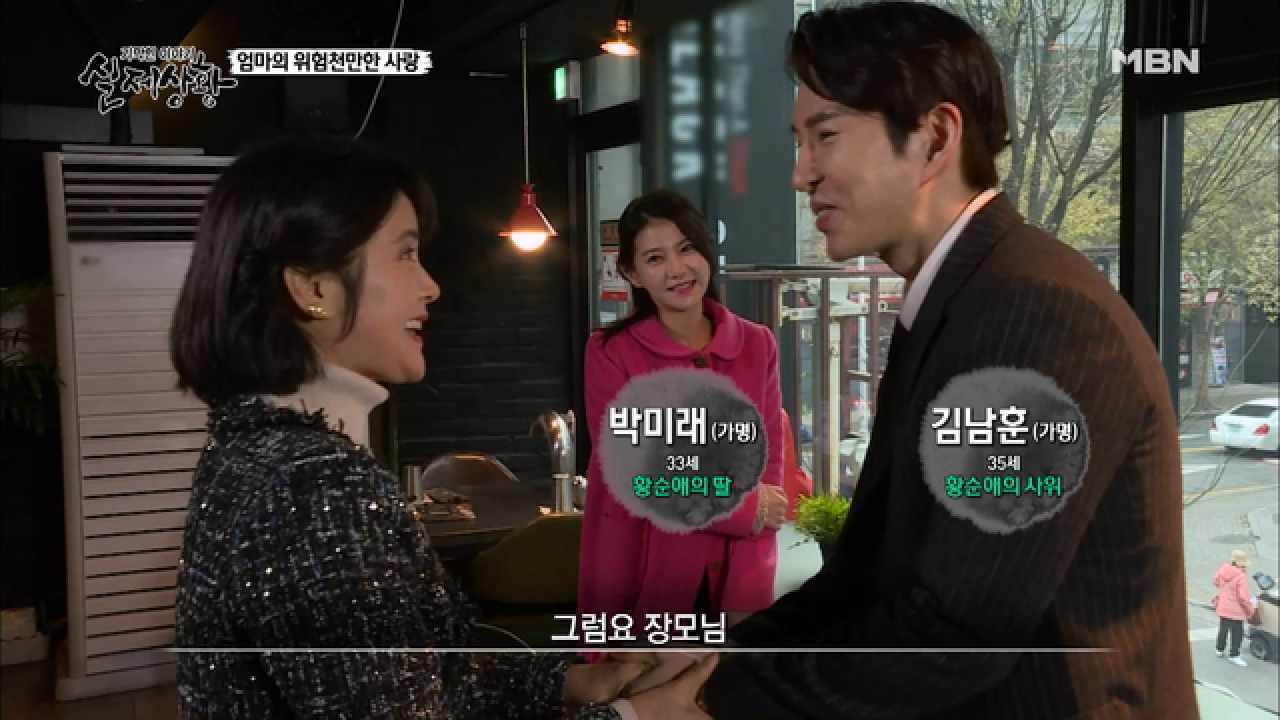 (실제상황) 사위 사랑은 장모!?
