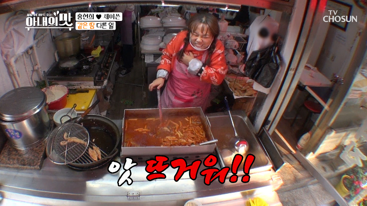 알바 경력 Zero!! 일머리가 전·혀 없는 홍현희?