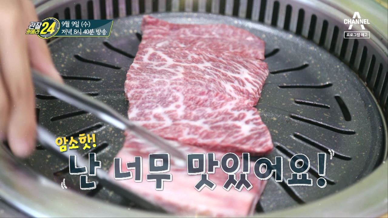 [예고] 암소 핫(I’m so hot)! 광시 한우 마을 - kakaoTV [예고] 암소 핫(I’m so hot)! 광시 한우 마을